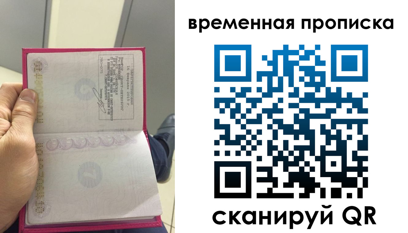 миграционный учет в Заозёрске