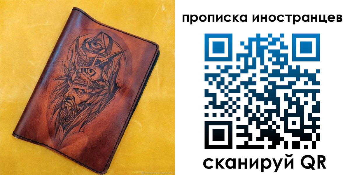 прописка для военкомата в Заозёрске